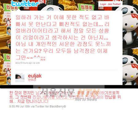 ‘정형돈 아내’ 한유라 “사적인 감정도 없나” 심경고백