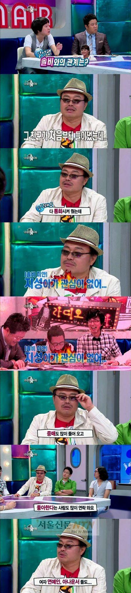 김흥국 폭로 “박지성-솔비 열애설 진원지는 ‘나’”