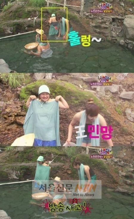김신영, 노출 방송사고?…온천서 ‘훌러덩’