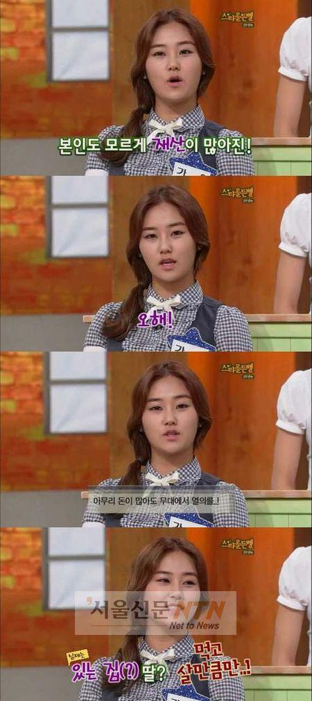 가윤 “먹고 살만큼 있다”...‘강남여자’ 별명 해명