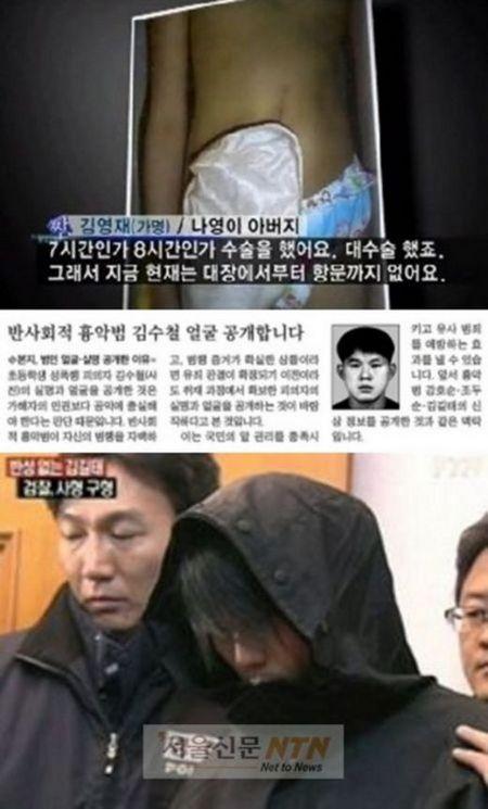 아동 성범죄자 정보 공개, 접속자 폭주…‘왜?’