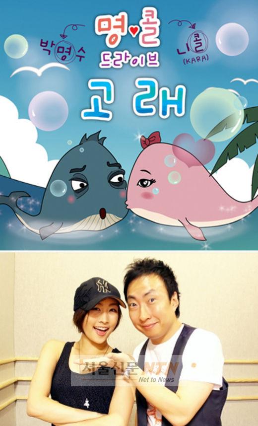 “고래가 진짜 고래인 줄…” 니콜 ‘고래’ 웃음사연 공개