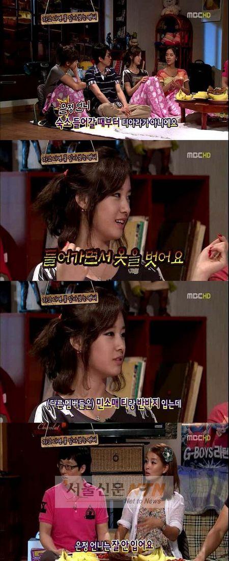 티아라 지연 “은정언니, 숙소에선 늘 속옷패션” 폭로