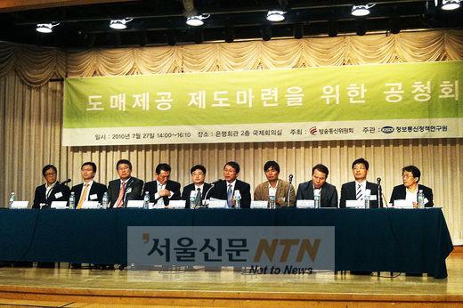 [공청회] SKT 하성호 상무, KISDI ‘도매대가 산정’…일방적 희생
