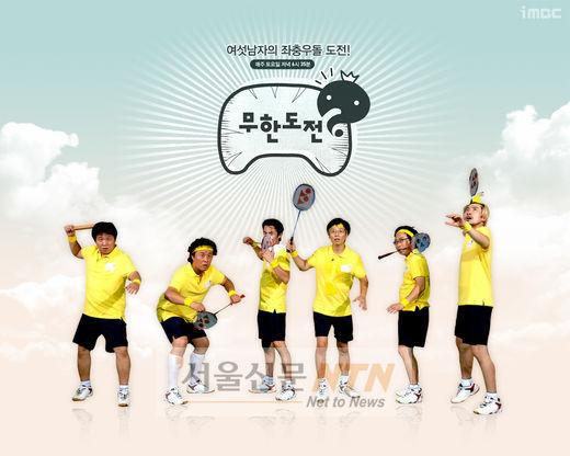 ‘무한도전’>‘패떴2’>‘1박2일’ 순 인격모독 심각