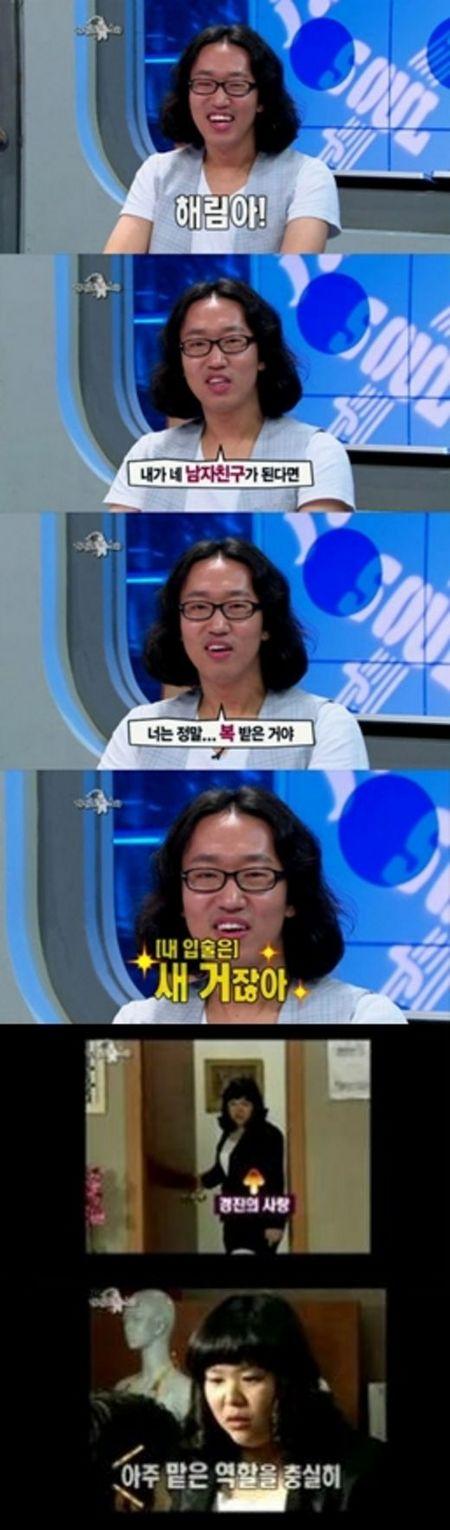 김경진”내 입술은 새거” 명품고백 등극…양해림 소감 긍정적