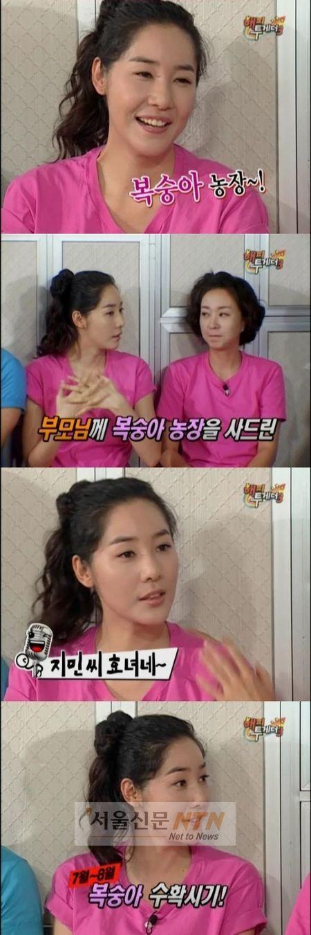 윤지민 농장 소유?…“부모님 위해 마련한 과수원”