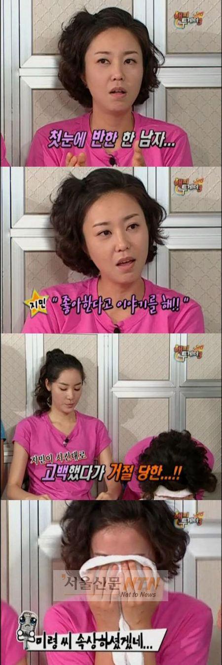 조미령 “첫눈에 반한 남자에게 금방 차여” 고백