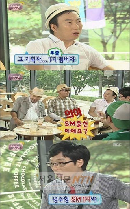 ‘무도’ 박명수 고백 “SM 1기 출신”…버림받은 이유는?