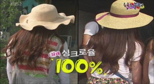 구하라-한선화, 닮은꼴 뒤태에 김신영 “헷갈려”