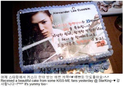 유키스 알렉산더, 생일 조공 인증샷 …”역시 개념돌”