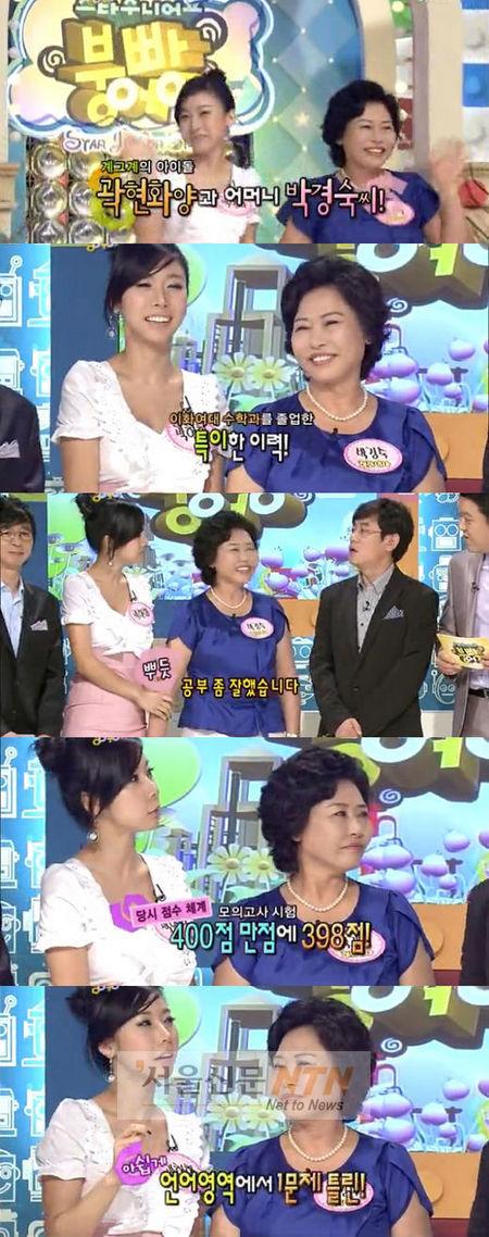 곽현화 모의고사 성적, 한 문제 틀려 398점 수재 ‘화제’