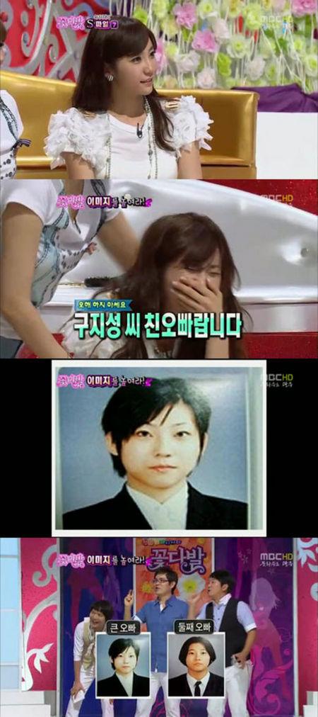 구지성 과거사진에 MC들 “웬 오빠사진? 1남2녀?” 폭소