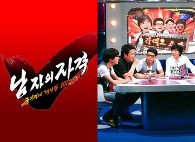 ‘남자의 자격’, ‘라디오스타’ 이어 자막 오타 ‘맹비난’