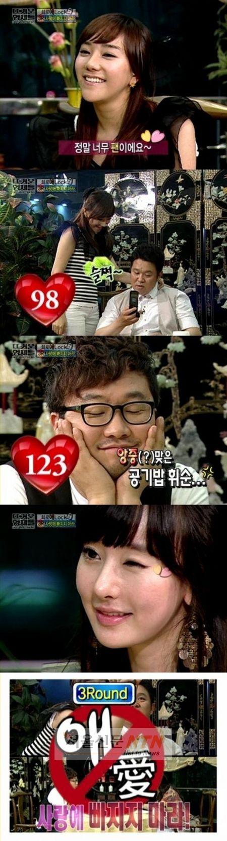‘뜨형’ 여자 아바타, 박수인-전우정 화제’애교 작렬’