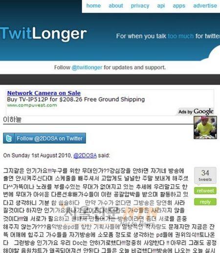 DJ DOC 이하늘, 폭로전 2탄 “비겁한 인기가요”