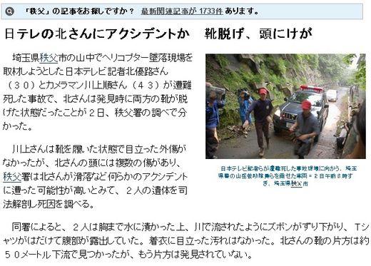일주일새 8명 의문死…소름오싹 日 ‘죽음의 계곡’