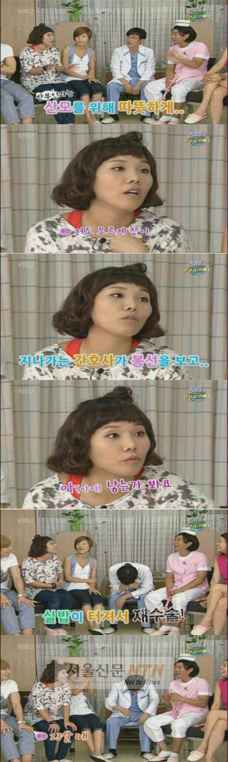 신봉선 산부인과 굴욕 “ 문병갔는데 산모로 오해받아”