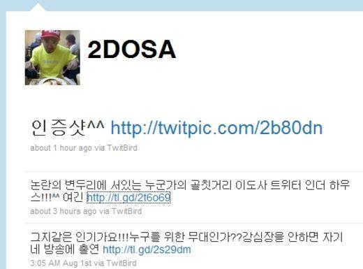 이하늘 “날 양치기 중년 만든 인기가요 PD진 깔금하게 사과” 요구