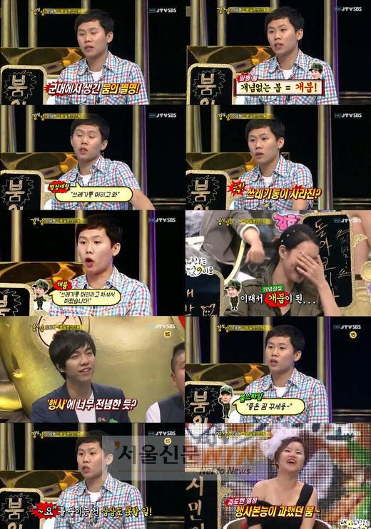 붐 군대 별명은 개붐? 양세형 “개념 없어 붙였다”
