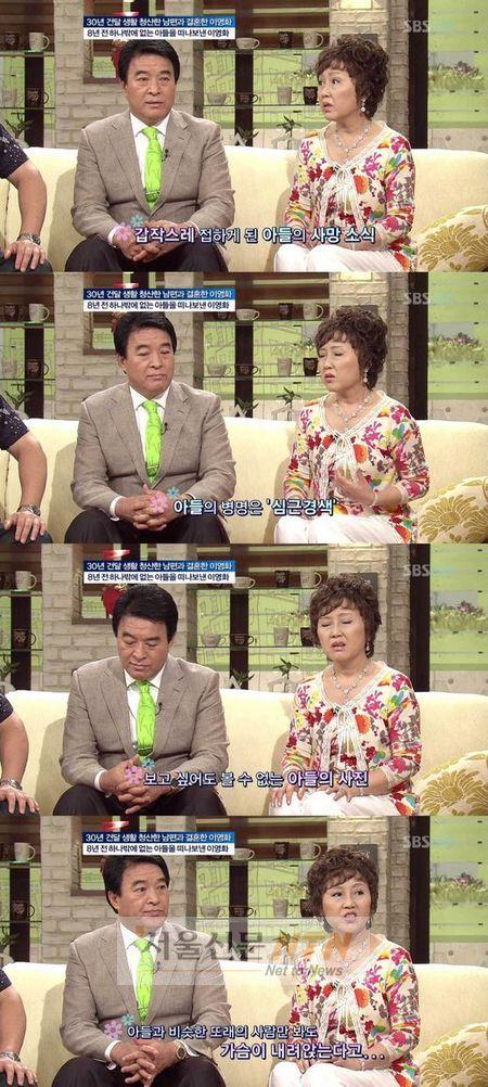 이영화 “콘서트 준비중 아들 사망…자살충동 느껴”
