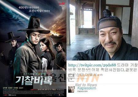 김갑수, 조선시대X파일 ‘기찰비록’포스터 트위터 인증샷 화제