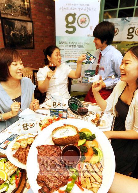 뉴질랜드 소고기 먹고 “뉴질랜드로 GO~”