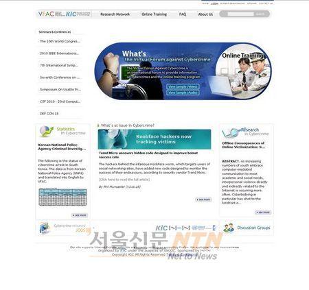 NHN, 사이버범죄 방지 위한 ‘교육프로그램’ 지원