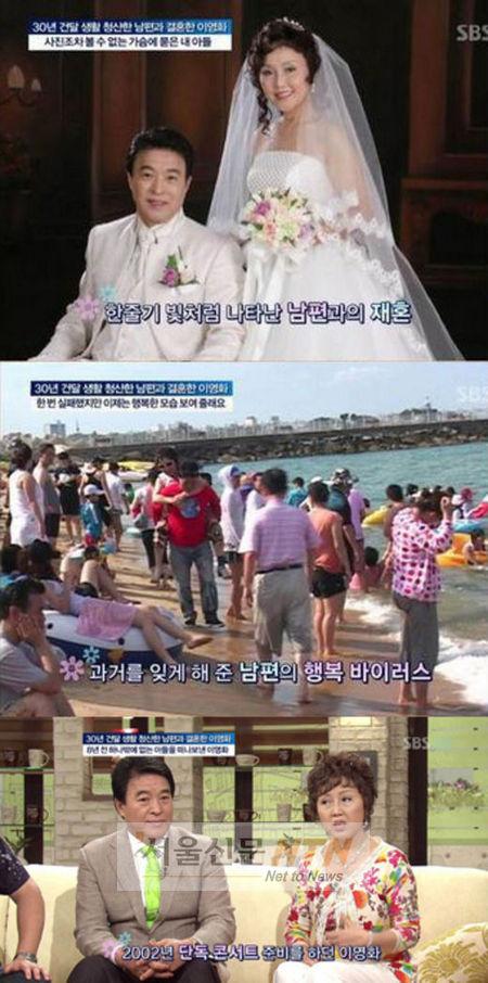 아들 잃고 죽음 결심...이영화 “남편이 날 살렸다”