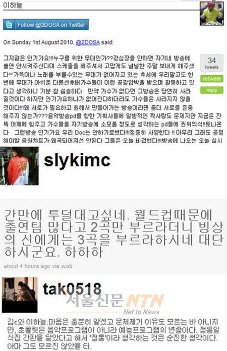 탁현민, 이하늘-김C에 쓴소리 “‘초콜릿은 음악프로 아닌 변종 예능”