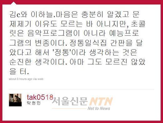 김C-이하늘에 쓴소리 전한 탁현민은 누구?