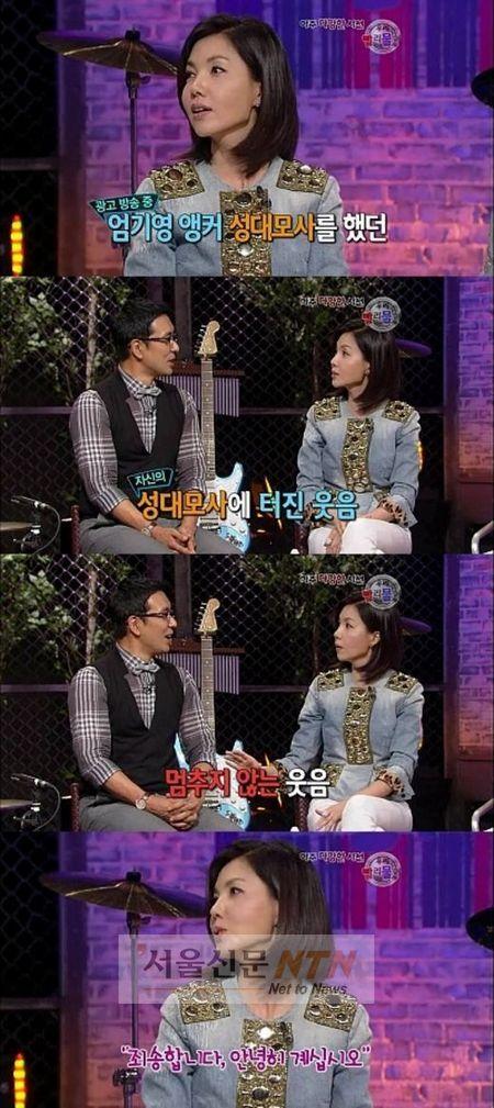 백지연, 엄기영 성대모사하다 방송사고 낸 사연