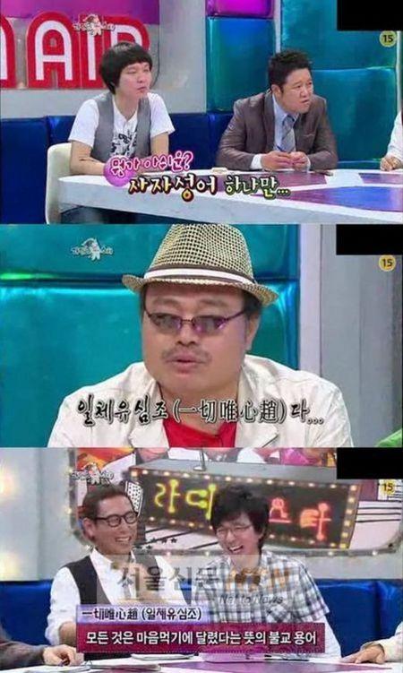 자막오타 -이정수 사진’황금어장’ 뭇매맞는 이유는 ‘무성의’