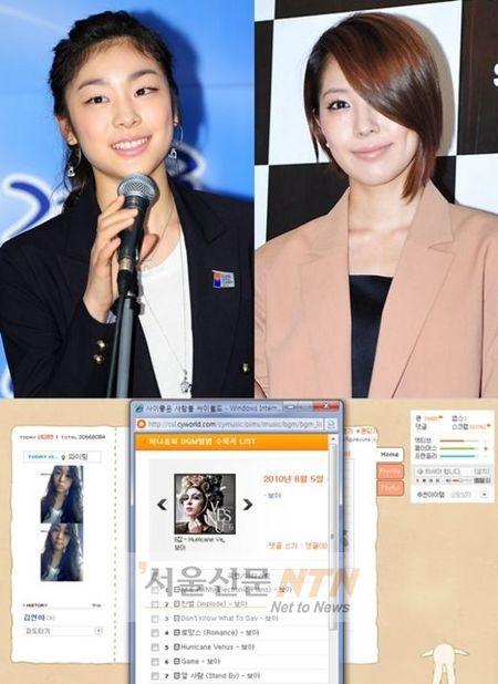 김연아, 보아 노래 홈피 도배...보아 “김연아 파이팅!” 화답