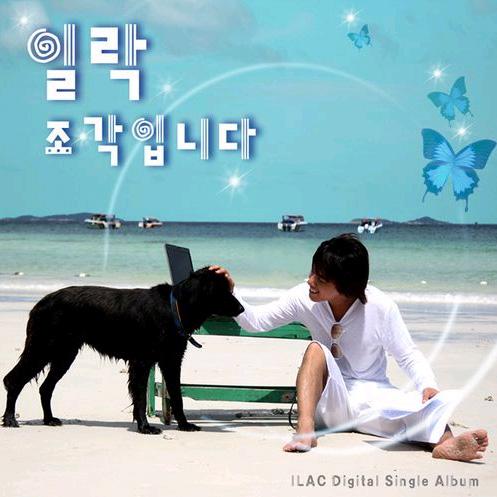 일락, 새 싱글 ‘조각입니다’ 공개…여름 느낌 ‘물씬’