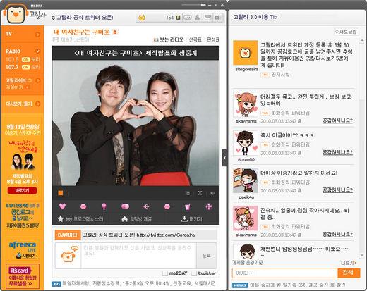 ‘내친구’ 첫방 전부터 인기가도’관심집중’