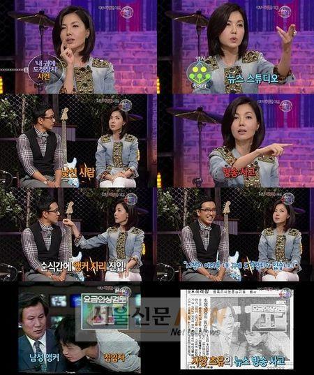 백지연 “내 귀에 도청장치 방송사고때 난투극까지 생중계”