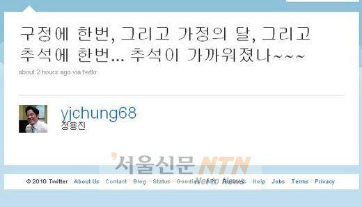 정용진, 한지희와 열애설 트위터 통해 심경고백