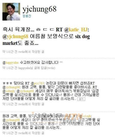 정용진, 한지희와 열애설 보도 실시간 답변 눈길