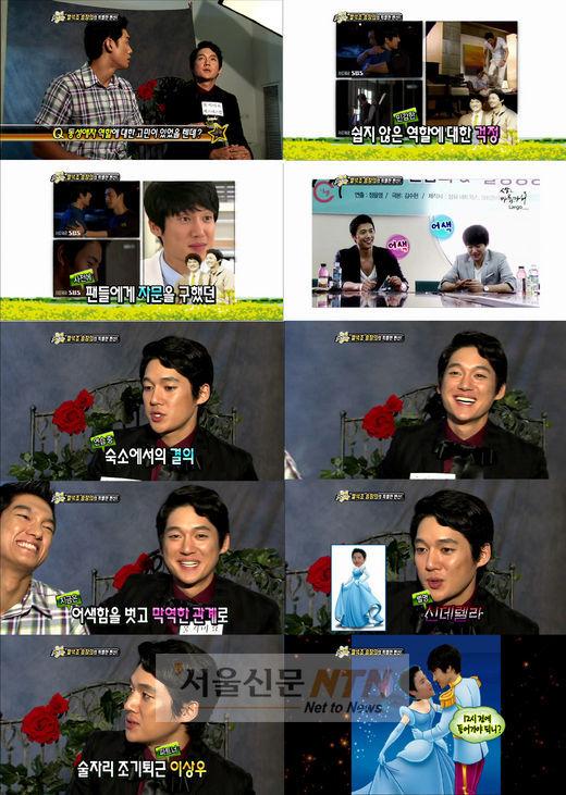 송창의 “이상우 별명은 신데렐라…12시이전 꼭 귀가”