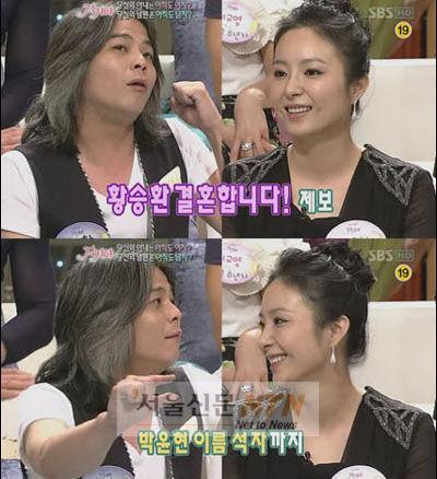 황승환, 미인 아내 얻은 비결 공개 “결혼발표 직접 제보”