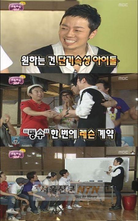 무한도전 정엽 “박명수 가창력 90점”… 아이돌 후보 인증