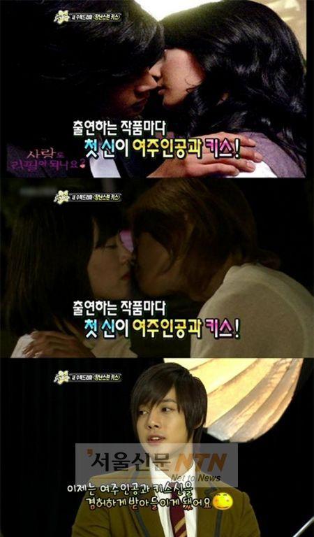 김현중 고백 “출연작마다 첫 신은 키스신…이젠 그러려니”