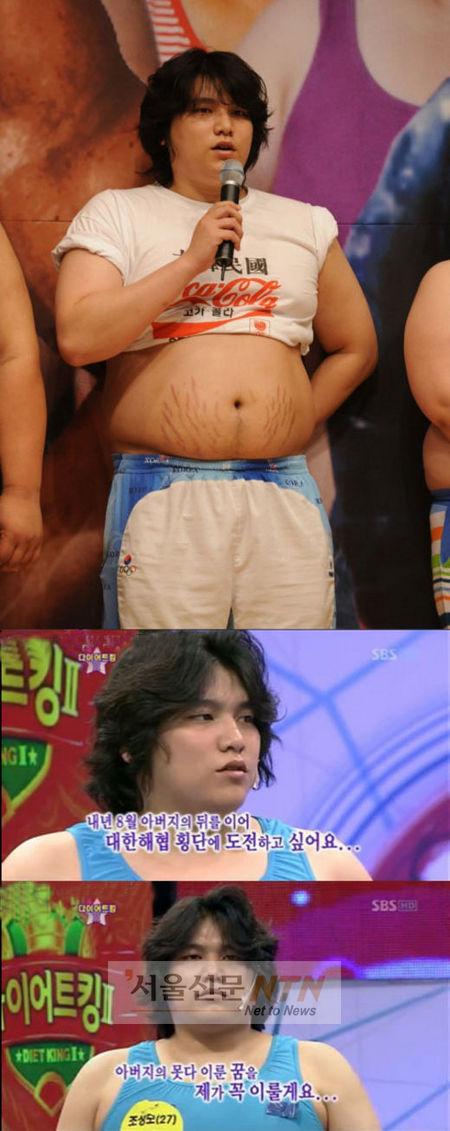故조오련 아들 조성모, ‘스타킹’ 눈물의 다이어트 도전