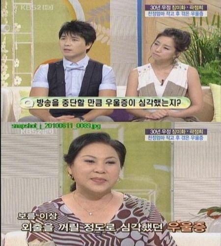 곽정희 고백 “친정엄마 작고후 우울증·폭식증까지”