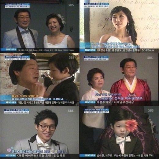 전무송 칠순에 전현아·김진만 연예인가족 한자리