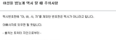 ‘아빠사자 택시’ 진실여부 핫이슈…“불법가능성 높아”