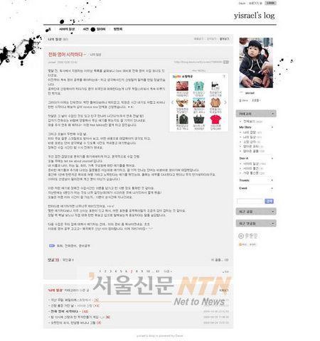 다음, ‘뷰애드박스’ 다음 블로그에 확대 적용