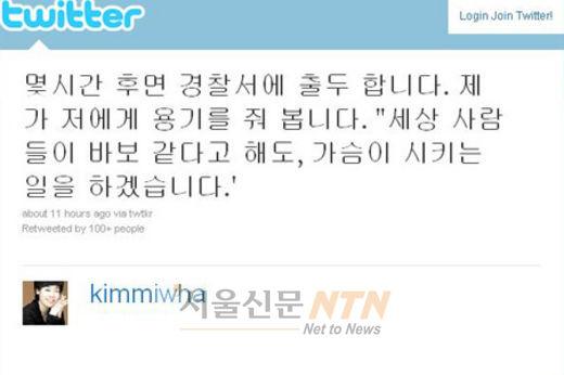 블랙리스트 발언 김미화 고백 “가슴 시키는 일 하겠다”