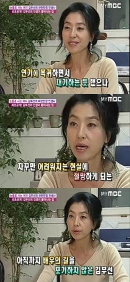 ‘애마부인’ 김부선 “강성마약 한 순간 실수” 심경 고백